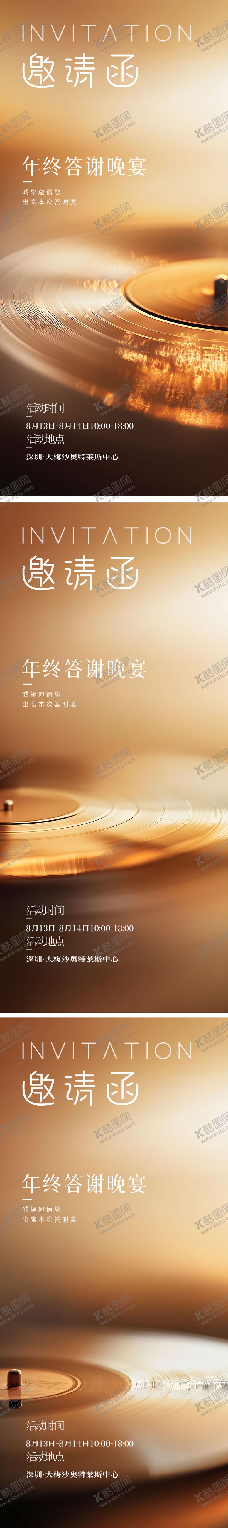 编号：43018001121615587548【酷图网】源文件下载-医美邀请函宣传系列海报