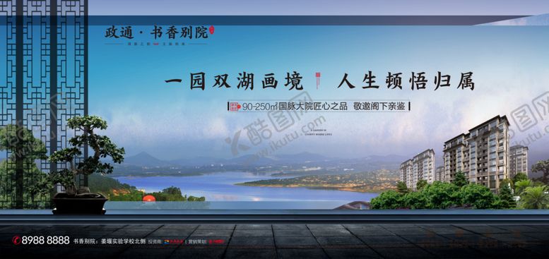 编号：80082709241910529524【酷图网】源文件下载-中式地产