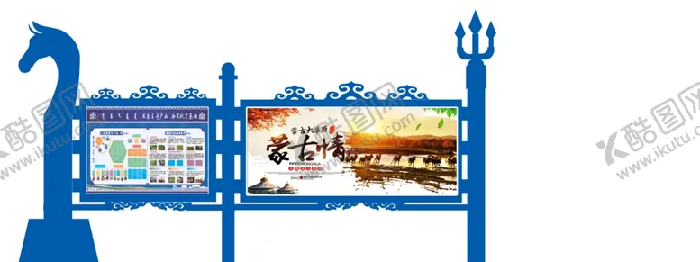 编号：85516407010536454511【酷图网】源文件下载-蒙古宣传栏