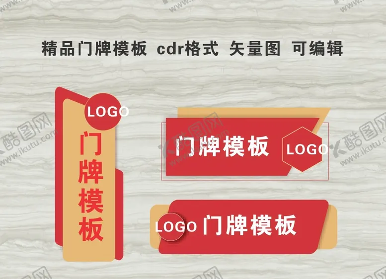 编号：68051710120815303824【酷图网】源文件下载-门牌