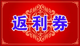 编号：95213609250815356901【酷图网】源文件下载-积分返利