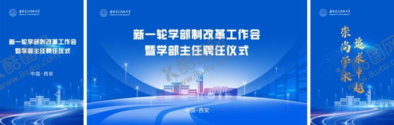 编号：62021610050053417934【酷图网】源文件下载-会议背景