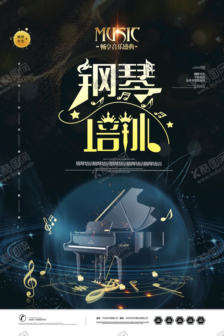 编号：37417107091146018946【酷图网】源文件下载-钢琴培训