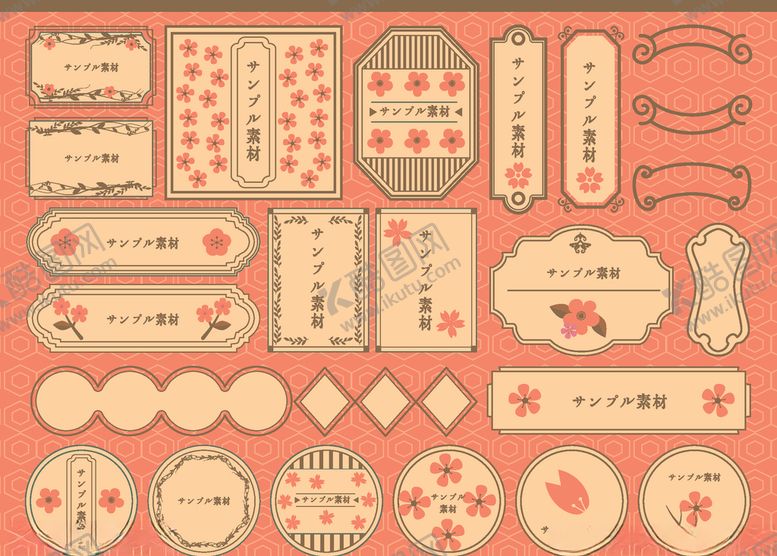 编号：60986209260517554241【酷图网】源文件下载-标签