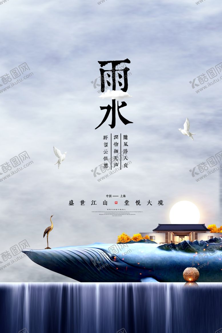 编号：89974610061253102085【酷图网】源文件下载-雨水