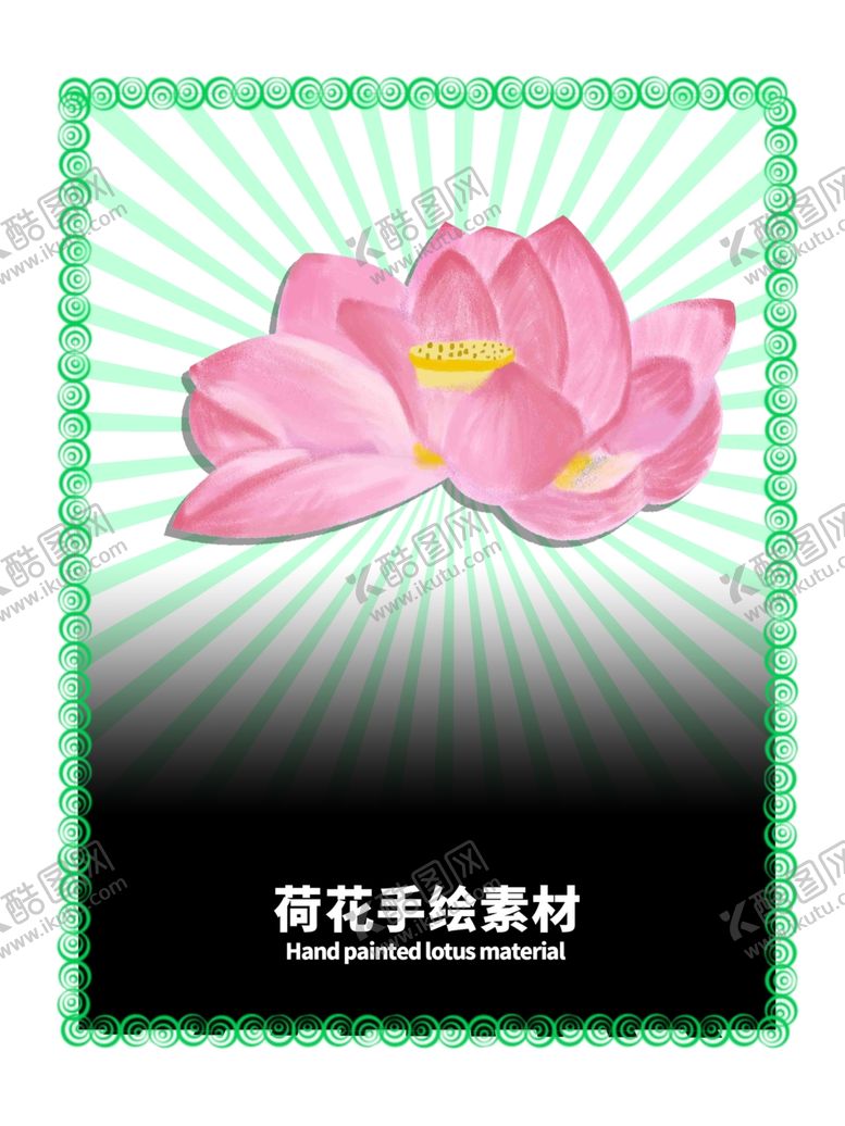 编号：31718606271035114128【酷图网】源文件下载-分层绿色放射渐变留白