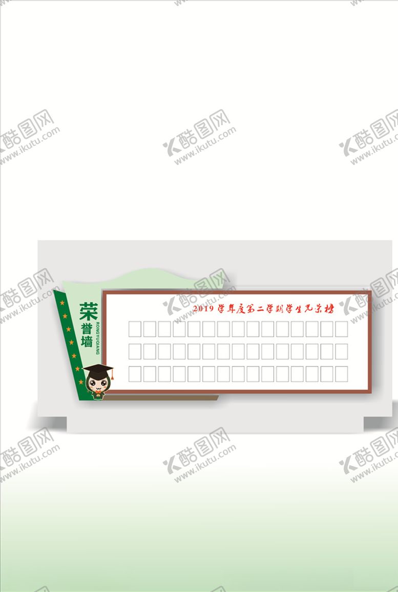 编号：45349010030759158292【酷图网】源文件下载-荣誉墙