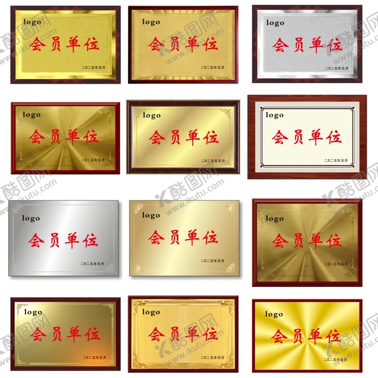 编号：21211302062223213374【酷图网】源文件下载-铜牌