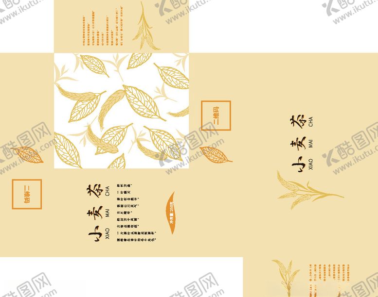 编号：22419309271626463171【酷图网】源文件下载-茶叶包装盒
