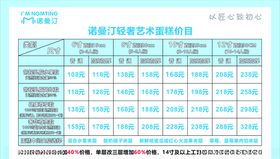 蛋糕店价目表