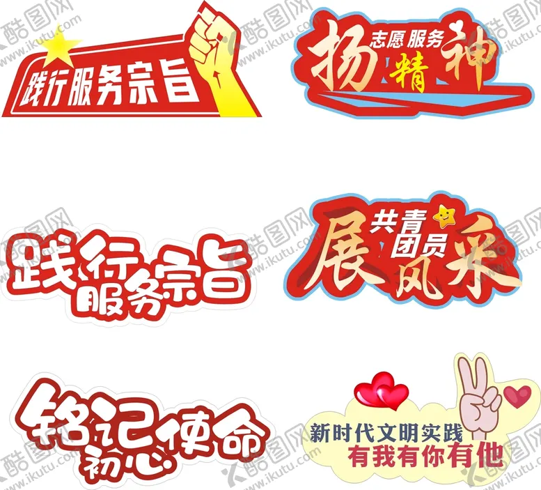 编号：20539709140913221794【酷图网】源文件下载-中国梦国庆手举牌加油牌