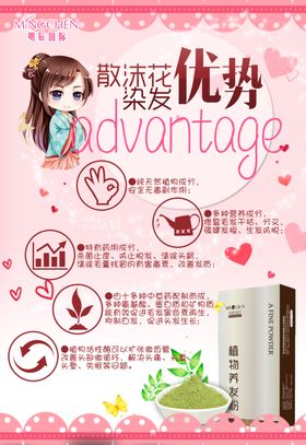 染发介绍