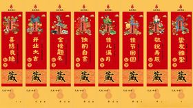 人生喜事封酒条葫芦标