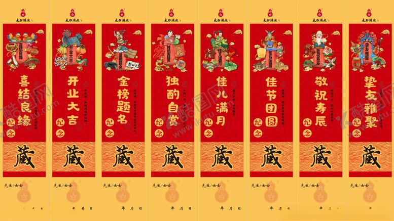 编号：56964411010547057924【酷图网】源文件下载-人生喜事封酒条葫芦标