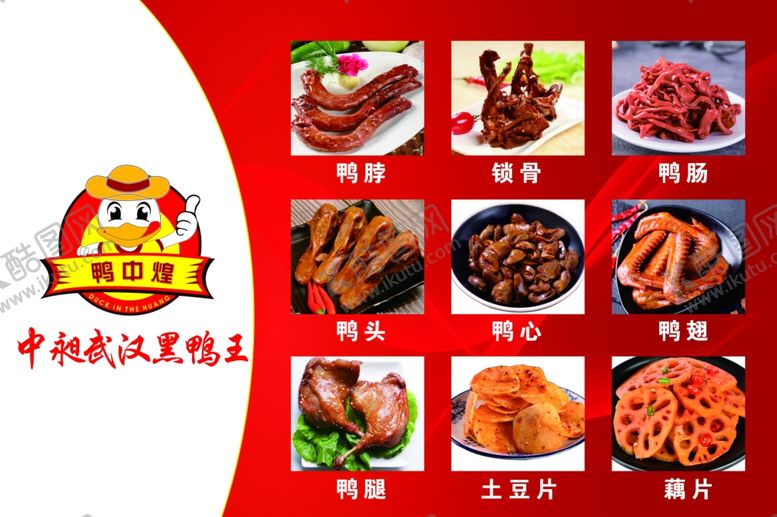 编号：97611702100827097684【酷图网】源文件下载-黑鸭王软膜写真喷绘