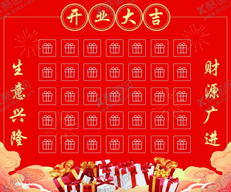 编号：45633804051928226279【酷图网】源文件下载-盲盒抽奖