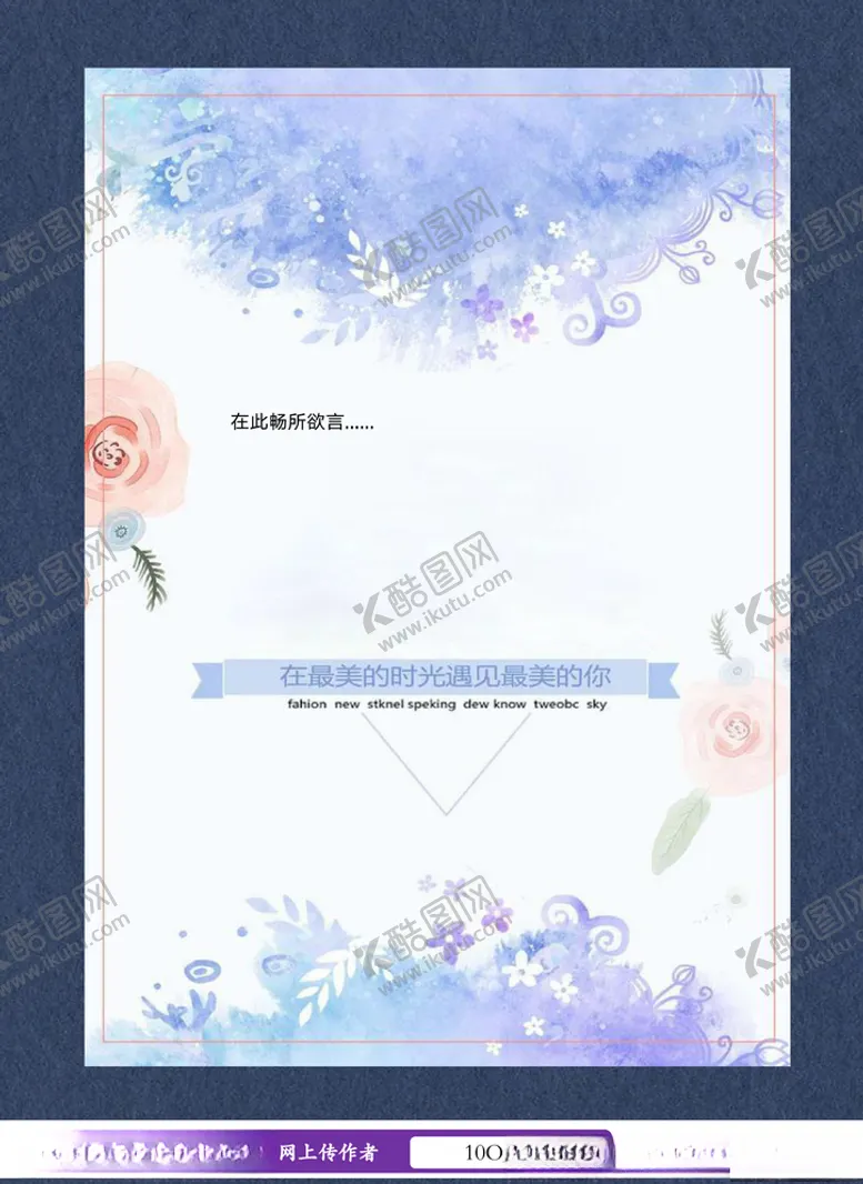 编号：24715604191811575958【酷图网】源文件下载-小清新信纸