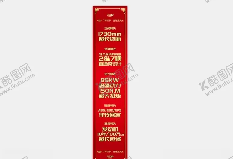 编号：60784904211637456868【酷图网】源文件下载-红色地贴