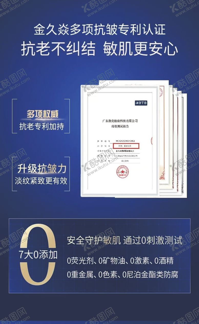 编号：28692802061840441448【酷图网】源文件下载-金久焱化妆品