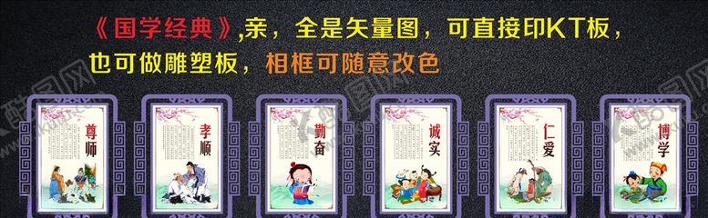 编号：31612407060452329777【酷图网】源文件下载-中小学教室挂画