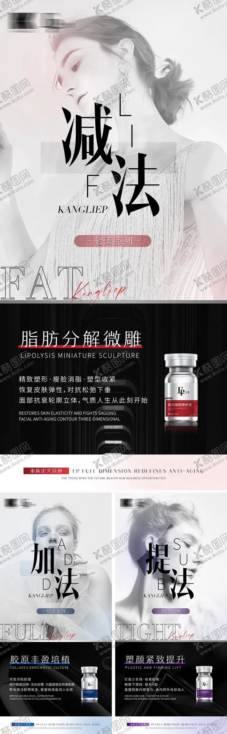 编号：81541206142255469270【酷图网】源文件下载-医美护肤水光产品海报