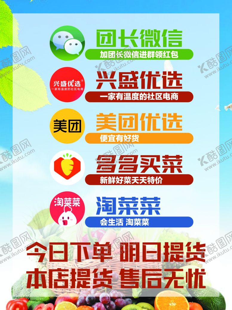 编号：38567801121503293901【酷图网】源文件下载-团购软件下单提货