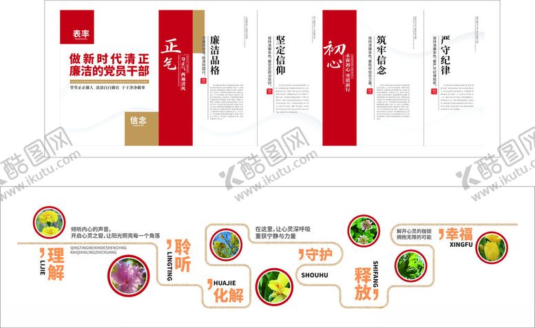 编号：98414704060132217991【酷图网】源文件下载-企业廉洁视觉识别系统展示