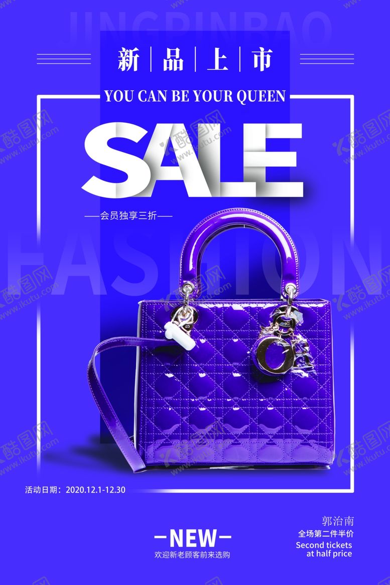 编号：78040805130235095738【酷图网】源文件下载-新品上市