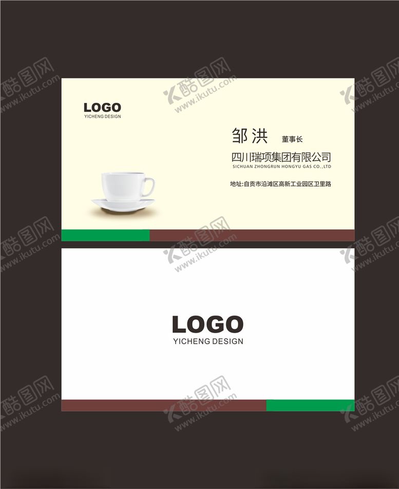 编号：90071806232027132856【酷图网】源文件下载-咖啡卡片