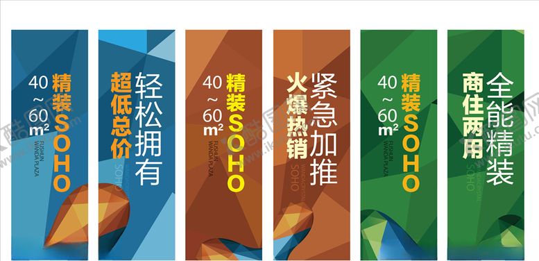 编号：98160609131639209118【酷图网】源文件下载-地产素材