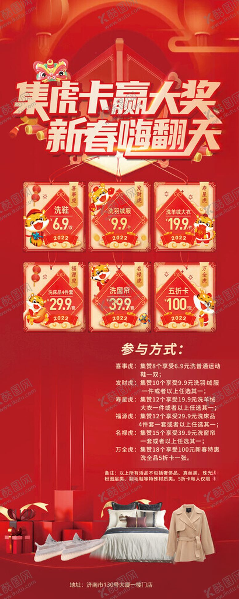 编号：10796911181106456675【酷图网】源文件下载-喜庆中式婚礼服饰展示