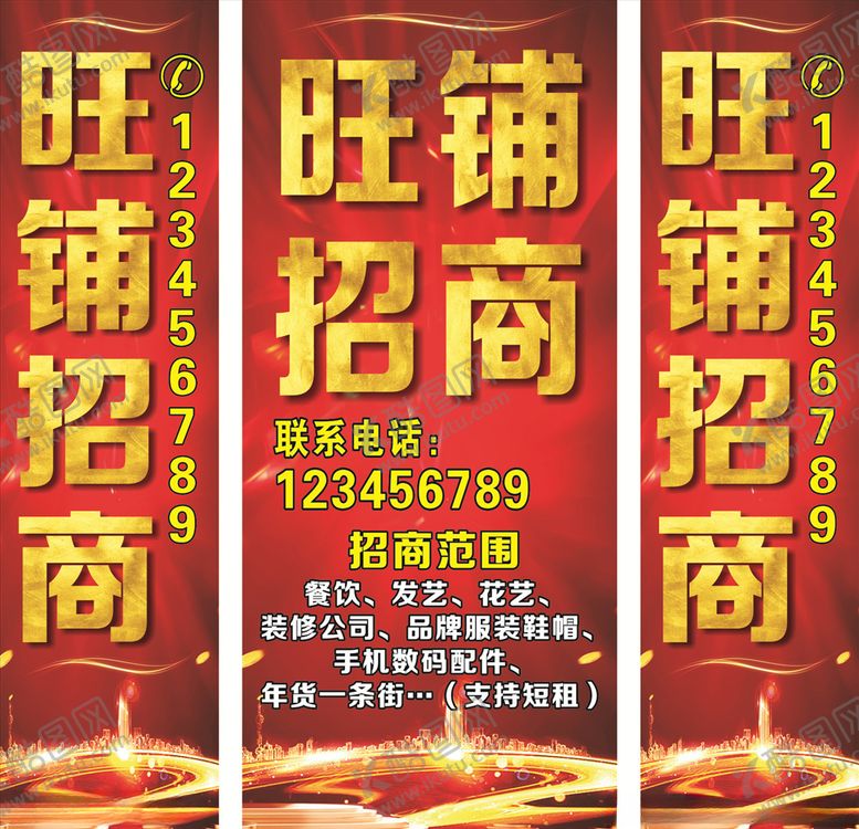 编号：25699909210656097757【酷图网】源文件下载-旺铺招租
