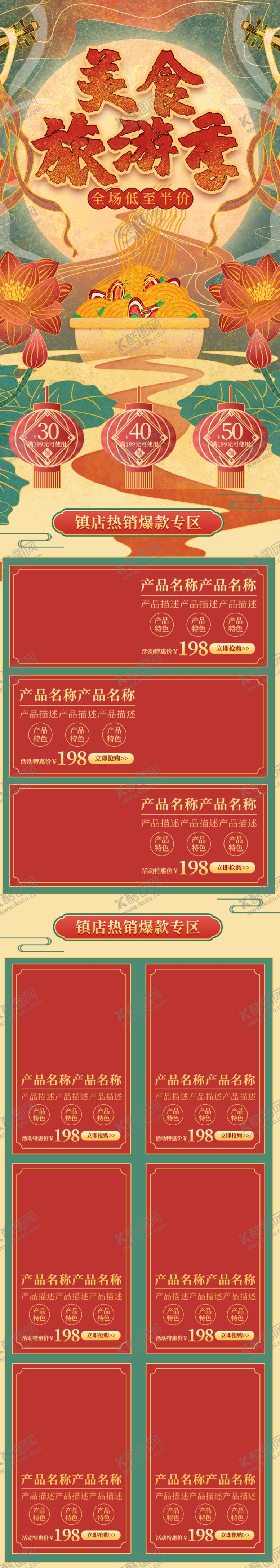 编号：95748809121733086481【酷图网】源文件下载-国潮首页手机版