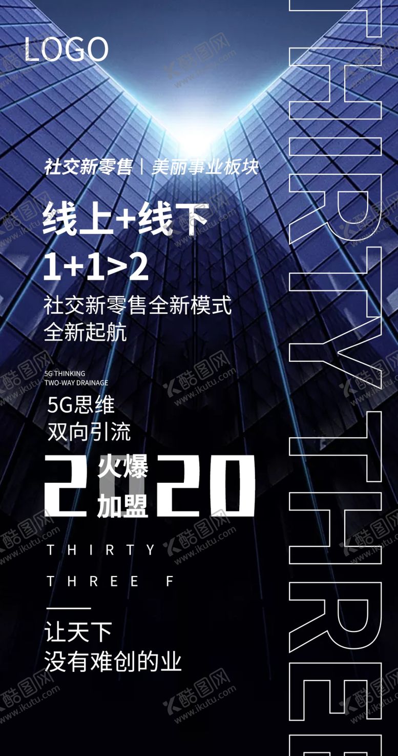 编号：71365706190104145680【酷图网】源文件下载-微商