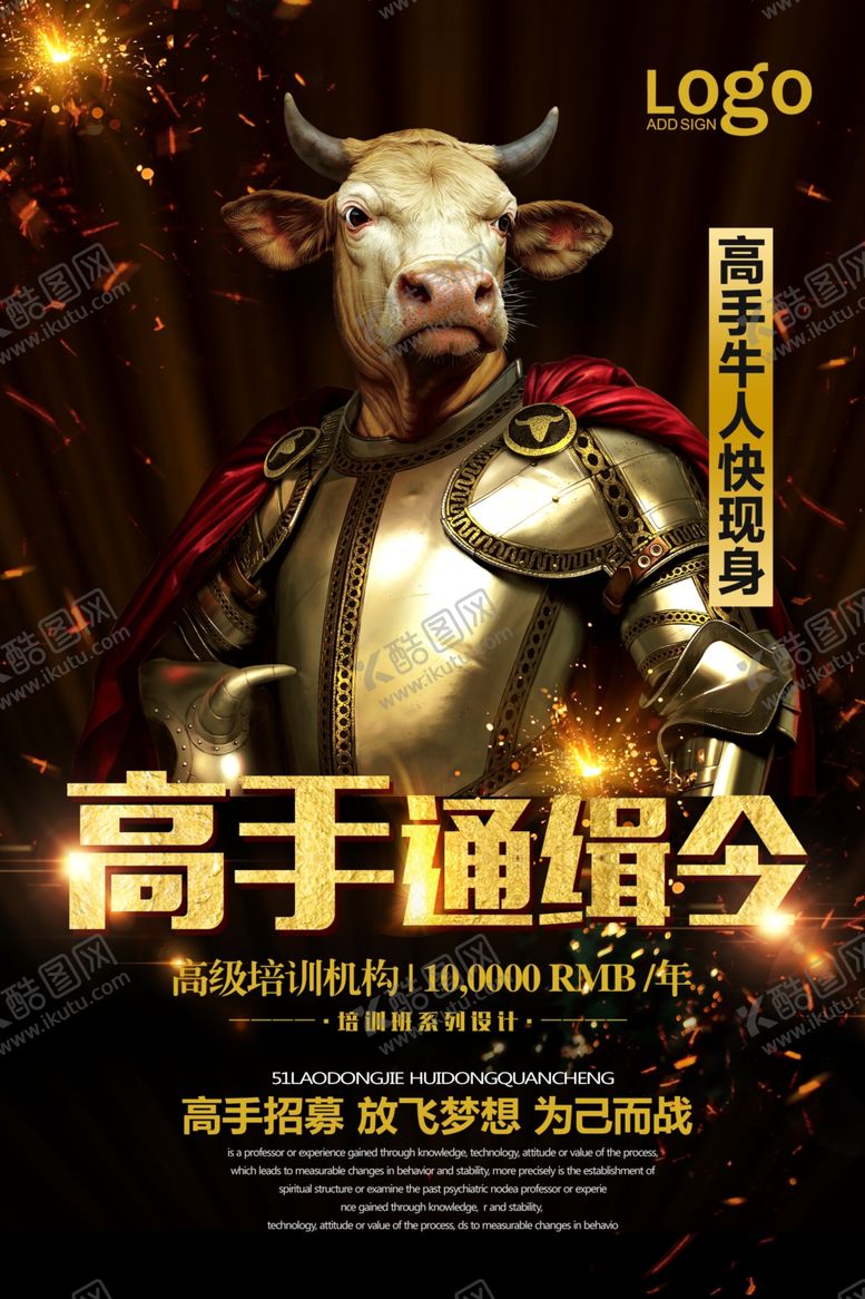 编号：93755309160019154618【酷图网】源文件下载-招聘海报