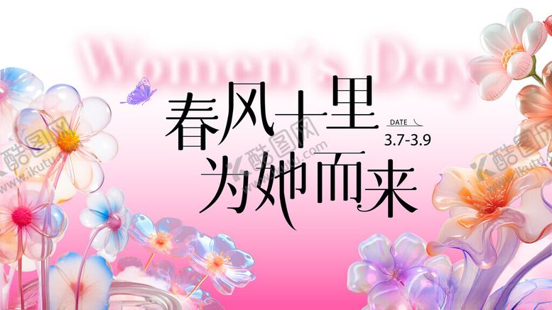 编号：70781404131756493199【酷图网】源文件下载-妇女节