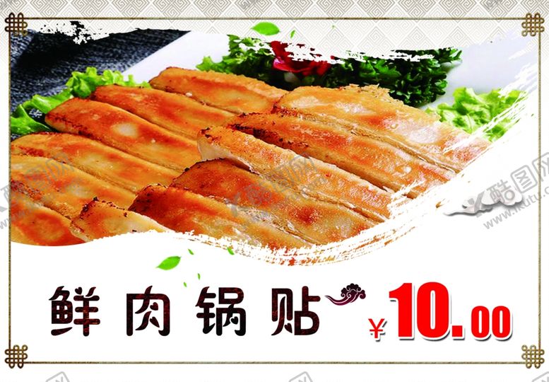 编号：13443210011006234567【酷图网】源文件下载-成都小吃