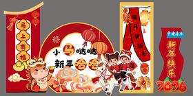 喜庆新年装饰布置场景