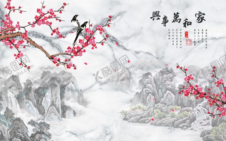编号：68340007060539202177【酷图网】源文件下载-家和万事兴梅花山水背景墙