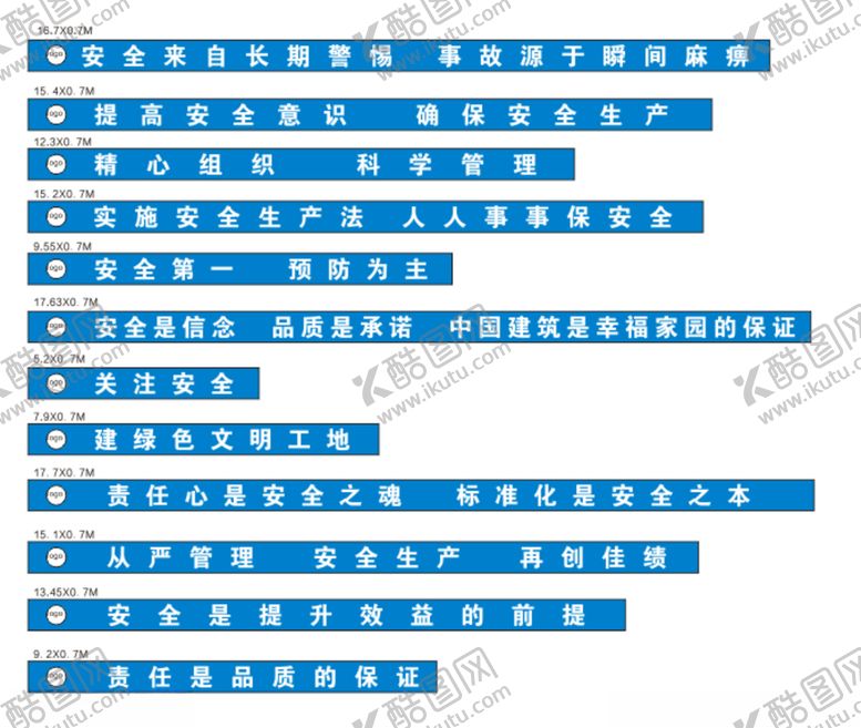 编号：53246504071941154251【酷图网】源文件下载-建筑工地横幅木工棚钢筋棚