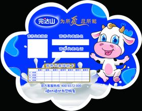 2020完达山导购联系卡