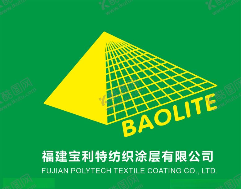 编号：63794107131646505698【酷图网】源文件下载-福建宝利特纺织涂层有限公司