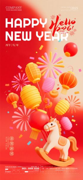 酒吧夜店ktv2026元旦新年海报