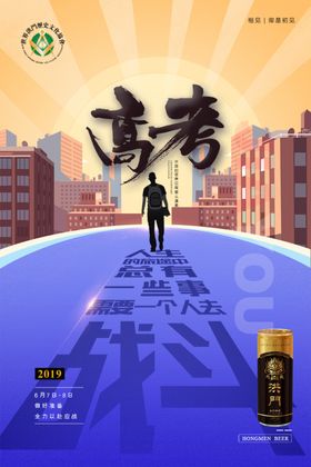 洪门啤酒啤酒广告灯箱