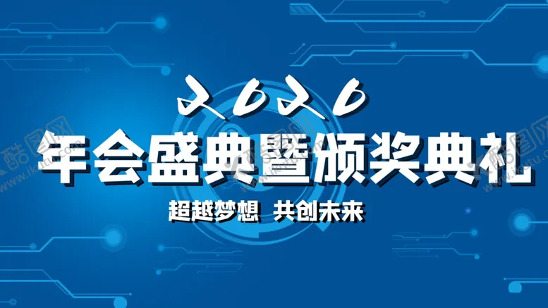 编号：11621006180053113976【酷图网】源文件下载-年会背景签到墙