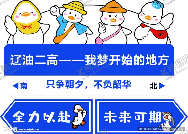 编号：44068101151534512140【酷图网】源文件下载-路牌