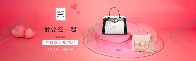 编号：67414305111800058513【酷图网】源文件下载-箱包banner