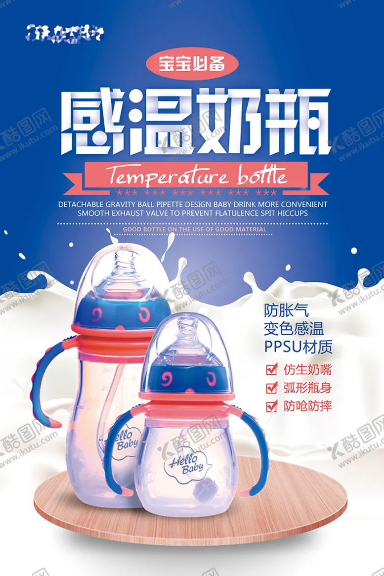 母婴店婴儿奶粉妈妈海报生活文化
