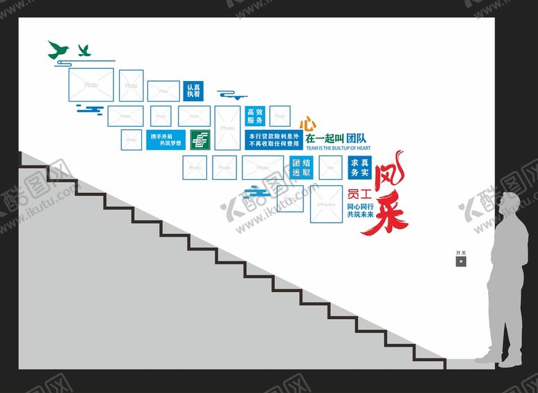 编号：32694109220241082854【酷图网】源文件下载-楼梯照片墙