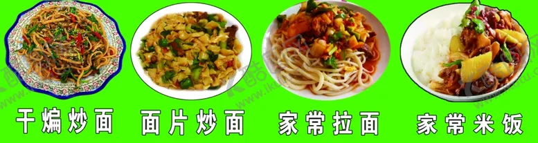 编号：57545701190702318295【酷图网】源文件下载-米饭炒面拉面